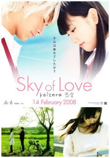 Sky Of Love (2007) รักเรานิรันดร