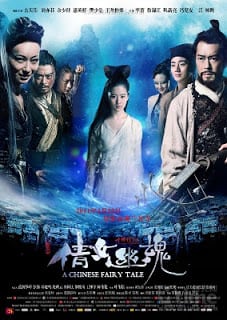 A Chinese Ghost Story (2011) โปเยโปโลเย