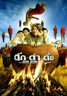 Duk dum dui (2003) ดึก ดำ ดึ๋ย