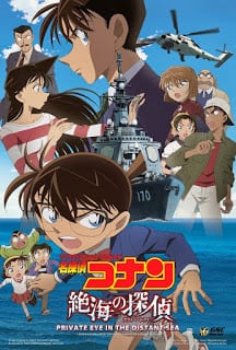 Detective Conan Private Eye in the Distant Sea 17 (2013) ฝ่าวิกฤติเรือรบมรณะ