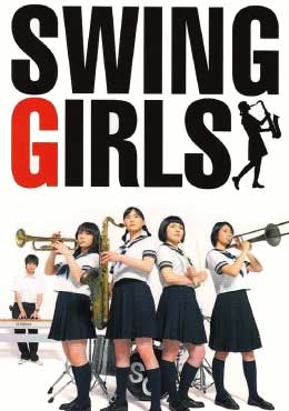 Swing Girls (2004) สาวสวิง กลิ้งยกแก๊งค์