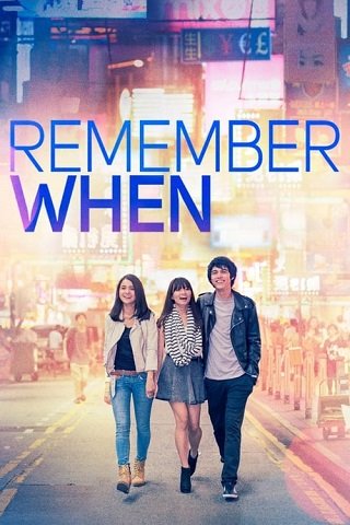 Remember When (2014) จำได้ไหมหัวใจเคยรัก