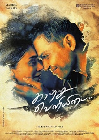 Kaatru Veliyidai (2017) รักจากฟากฟ้า