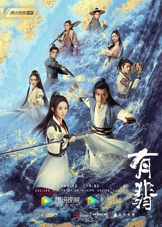 The Unbeatable (The Legend of Fei) (2021) บรรยายไทย