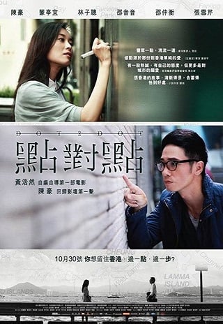 Dot 2 Dot (2014) ประวัติศาสตร์ของเมืองใหม่