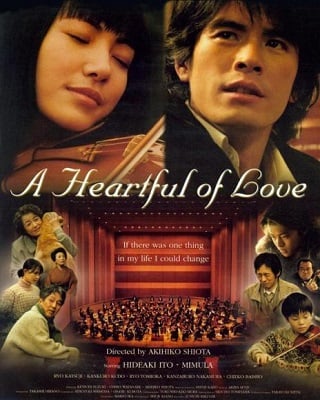 A Heartful of Love (2005) รักไงรอบหัวใจเรา